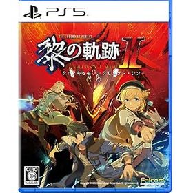 【中古】PS5版 英雄伝説 黎の軌跡II -CRIMSON SiN- 通常版