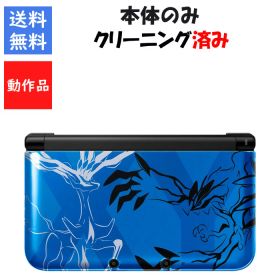 【ソフトプレゼント企画！】3DS LL 本体 のみ ゼルネアス・イベルタル ブルー ポケットモンスター X Y パック DS ニンテンドー 任天堂 3DSLL【中古】【ソフトプレゼントの詳細は商品説明の画像をクリック！】