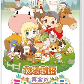 【中古】牧場物語 再会のミネラルタウン