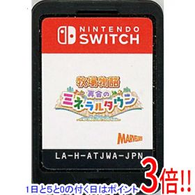 【1日と5.0のつく日、18日はポイント3倍！】【中古】牧場物語 再会のミネラルタウン Nintendo Switch ソフトのみ