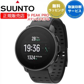 【限定特価】 スント スマートウォッチ SUUNTO スント9ピーク プロ SUUNTO 9 PEAK PRO (SS050807000) 【取説サービス】 GPSスポーツウォッチ ランニング トレラン 登山 サイクリング 水泳 【在庫あり】【メーカー2年保証】