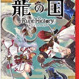 【新品】SW2 龍の国 ルーンファクトリー Nintendo Switch 2 Edition【送料別。メール便・宅配便 配送方法選択】