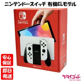 【4日20時からポイントUP! お買い物マラソン】新品未開封品【Nランク】Nintendo Switch (有機ELモデル) ホワイト ニンテンドースイッチ 本体 HEG-S-KAAAA 4902370548495