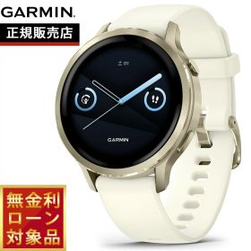 【8/10限定！抽選で最大10000ポイントバック】【無金利ローン】ガーミン GARMIN Venu 4 41mm ヴェニュー4 41mm フィットネス GPS スマートウォッチ 腕時計 レディース 010-03013-30 Lunar Gold/Bone【2025 新作】