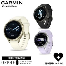 【お買物マラソンP最大47.5倍】ガーミン GARMIN Venu 4 41mm Lunar Gold / Bone 010-03013-30 Silver / Periwinkle 010-03013-31 Slate / Black 010-03013-32 メンズ レディース 腕時計 スマートウォッチ ランニング ウォーキング トレーニング 国内正規品