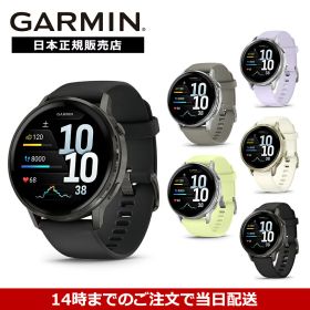 【マラソン期間限定 最大100%ポイントバック】【新作】【延長保証】ガーミン GARMIN VENU4 010-03013-30 010-03013-31 010-03013-32 010-03014-30 010-03014-31 010-03014-32 ヴェニュー4 スマートウォッチ GPS ランニング ウォーキング トレーニング 健康管理 日本正規品