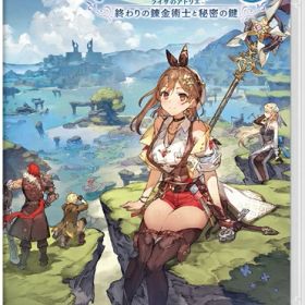 [メール便OK]【新品】【NS】ライザのアトリエ3 終わりの錬金術士と秘密の鍵［Switch版］[在庫品]