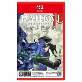 【SALE・大幅値下げ・新品・未開封品】RAIDOU Remastered： 超力兵団奇譚 Switch 【ポスト投函】 ※早期購入特典なし ※セール品のため、返品及び製品保証の対象外となります。