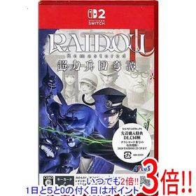 RAIDOU Remastered： 超力兵団奇譚 先着購入特典付き Nintendo Switch 2