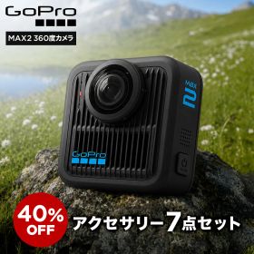 GoPro MAX2 360度カメラ ALL-inセット(デュアルバッテリー)