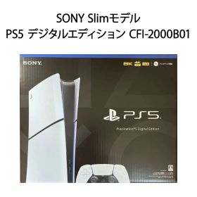 【ダイヤ・プラチナ会員様限定！エントリーでポイント10倍！】【新品 箱不良】PlayStation5 デジタル・エディション Slimモデル CF1-2000B01 1TB