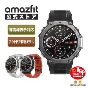 Amazfit T-Rex 3 48mm スマートウォッチ アマズフィット 日本正規代理店 延長保証 登山 アウトドア ヤマレコ ヤマップ 10気圧 防水 アウトドア ランニング 水泳 登山 GPS コンパス スポーツウォッチ 着信通知 line 心拍数 歩数計 ハイロックス