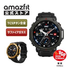 Amazfit T-Rex 3 Pro 48mm・44mm スマートウォッチ アマズフィット 登山 アウトドア ヤマレコ ヤマップ 10気圧 防水 アウトドア ランニング 水泳 登山 GPS コンパス スポーツウォッチ 着信通知 line 返信 心拍数 歩数計 HYROX ハイロックス