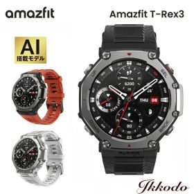 アマズフィット Amazfit ティーレックス3 T-Rex3 48mm スマートウォッチ 登山 アウトドア ヤマレコ ヤマップ GPS コンパス スポーツウォッチ 着信通知 line 返信 心拍数 歩数計 SP170069