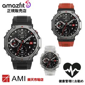 【アマズフィット 国内正規品】amazfit T-Rex3 オニキスブラック sp170069-C218 ラバレッド sp170069-C219 ヘイズグレー sp170069-C221 腕時計 スマートウォッチ ランニング スポーツ 登山 ハイキング アウトドア