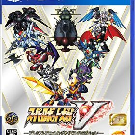 スーパーロボット大戦V ープレミアムアニメソング&サウンドエディションー【初回封入特典】スーパーロボット大戦25周年記念「初回封入3大特典」 通常版/限定版の初回生産分には「初回封入3大特典」を入手できるプロダクトコード同梱 - PS4