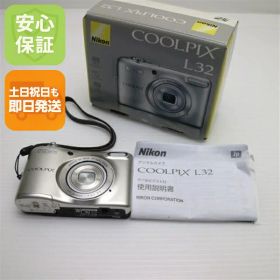 【中古】 美品 COOLPIX L32 シルバー 安心保証 即日発送 コンデジ Nikon 本体 土日祝発送OK