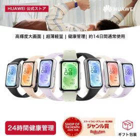 2026新【エントリーで5倍P&150円クーポン&10%OFF】楽天1位 HUAWEI Band 11 Aluminum Edition / 通常版 スマートウォッチ 8.99mm/17g薄型軽量ボディ アルミニウムケース 24時間睡眠管理 1500nits高輝度 1.62大画面 14日間持続バッテリー 情緒モニタリング LINE通知