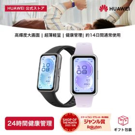 2026新【エントリーで5倍P&150円クーポン&10%OFF】楽天1位 HUAWEI Band 11 スマートウォッチ 8.99mm/16g薄型軽量ボディ 24時間睡眠管理 1500nits高輝度 1.62大画面 14日間持続バッテリー 情緒モニタリング LINE通知 クイック返信 5ATM防水