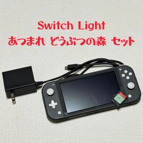 Nintendo Switch Lite 本体 グレー ＋ あつまれどうぶつの森