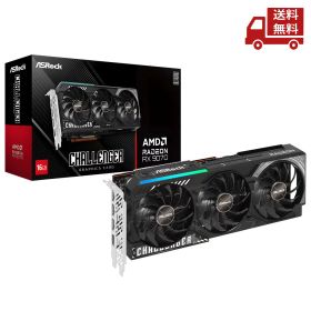 ☆ ASRock アスロック グラフィックボード Radeon RX 9070 Challenger RX9070 CL 16G トリプルファン 送料無料 更に割引クーポン