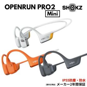 Shokz ショックス OpenRun Pro2 Mini オープンランプロ2 ミニ S821-MNオープンイヤー 骨伝導イヤホン Bluetooth5.3 通話可能 急速充電 軽量 IP55規格【カラー：3色】