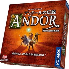 アークライト アンドールの伝説 改訂版 完全日本語版 (1-4人用 60-90分 10才以上向け) ボードゲーム