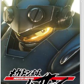 メガトン級ムサシ[Nintendo Switch] / ゲーム