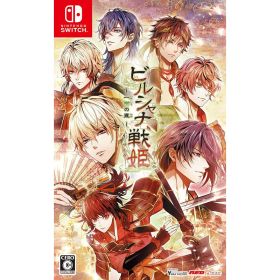 【新品】Switch ビルシャナ戦姫 〜一樹の風〜【メール便】