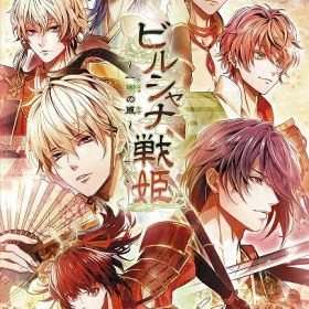 ビルシャナ戦姫 〜一樹の風〜[Nintendo Switch] [通常版] / ゲーム