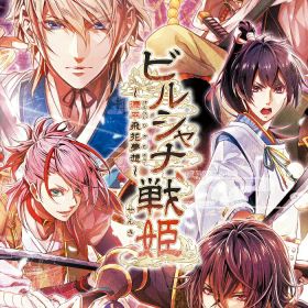 【中古】Switch ビルシャナ戦姫 〜源平飛花夢想〜 通常版 【Switch】