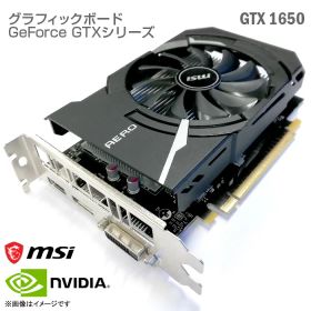 GeForce GTX 1650 Super 搭載グラボ 新品 44,000円 中古 | ネット最