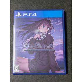 【中古】魔法使いの夜 PS4 PLJM-17048
