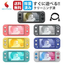 【お買い物マラソン★限定クーポン＆最大P4倍！8/4 20:00～】Nintendo 任天堂 スイッチ ライト 本体 Switch Lite ニンテンドー グレー イエロー ターコイズ ブルー ディアルガ・パルキア コーラル ザシアンザ・ザマゼンダ 送料無料 USBケーブル付きすぐ遊べる