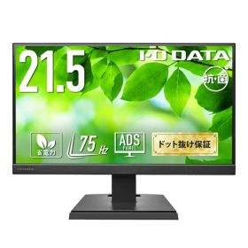 I-O DATA｜アイオーデータ PCモニター 抗菌モデル【受注生産品】 ブラック LCD-A221DB-AG [21.5型 /フルHD(1920×1080) /ワイド /75Hz]