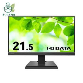アイオーデータ3辺フレームレス 21.5型ワイド液晶ディスプレイ ブラック 5年保証 LCD-A221DB 1台 モニター