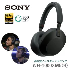 ソニー ヘッドホン WH-1000XM5 ブラック ワイヤレスヘッドホン ノイズキャンセリング マイク付き Bluetooth 高音質 ヘッドフォン ワイヤレスヘッドフォン ワイヤレス ヘッドセット ノイキャン ワイヤレスヘッドセット 黒 SONY WH1000XM5 WH-1000XM5(B) 無線 有線 両用