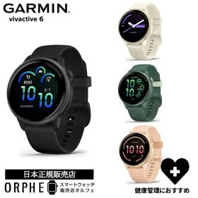 【お買物マラソンP最大47.5倍】ガーミン スマートウォッチ GARMIN vivoactive 6 ヴィヴォアクティブ 6 010-02985-30 010-02985-31 010-02985-32 010-02985-33 メンズ レディース 腕時計 フィットネス ヨガ GPS ウォーキング 健康管理 正規品