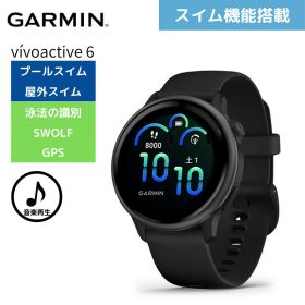 ガーミン GARMIN スマートウォッチ フィットネス GPSウォッチ 黒 vivoactive 6 ヴィヴォアクティブ 6 010-02985-30 腕時計 防水 Bluetooth 音楽再生 ブラック