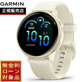 【8/5限定！抽選で最大10000ポイントバック】【無金利ローン】ガーミン GARMIN vivoactive 6 ヴィヴォアクティブ6 GPS スマートウォッチ ライフログ 腕時計 メンズ レディース 010-02985-31 Bone/Lunar Gold
