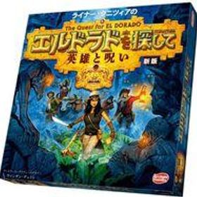 【中古】ボードゲーム エルドラドを探して 新版 拡張 英雄と呪い 完全日本語版 (The Quest for El Dorado： Heroes＆Hexes)