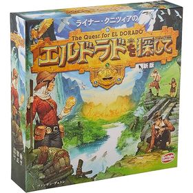 アークライト エルドラドを探して 新版 完全日本語版 (2-4人用 45分 10才以上向け) ボードゲーム