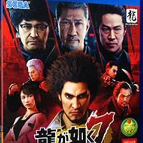 【中古】PS4 龍が如く7 光と闇の行方