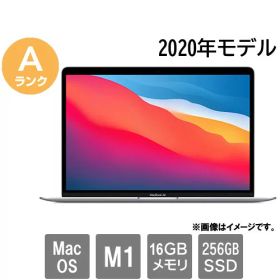 Apple ★中古パソコン・Aランク★FVFG11QVQ6LW [MacBook Air 10.1(M1 16GB SSD256GB 13.3 MacOS)]