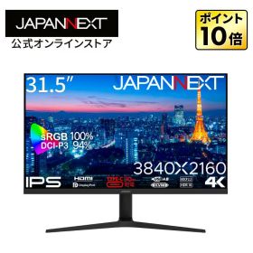 JAPANNEXT 31.5インチ IPSパネル搭載 4K(3840x2160)解像度 液晶モニター JN-IPS315UHDR-C90W-HSP HDMI DP USB Type-C(最大90W給電) HDR sRGB:100% DCI-P3:94% KVM機能 高さ調整 ピボット機能搭載4K 液晶モニター PCモニター パソコンモニター ジャパンネクスト