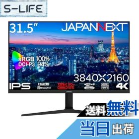 【送料無料】JAPANNEXT 31.5インチ モニター 4K UHD 3840x2160解像度 IPS ディスプレイ (HDMI/DisplayPort/高さ調節/回転(ピボット)機能/ブルーライトカット) JN-IPS315UHDR-C90W-HSP