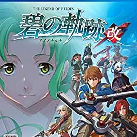 【中古】(未使用・未開封品)英雄伝説 碧の軌跡:改