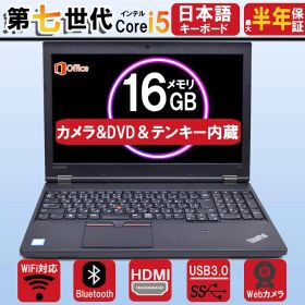 「新入荷」｜充実機能 WEBカメラ/DVDマルチ/テンキー内蔵 ノートパソコン 中古 LENOVO ThinkPad L570 第7世代 Core i5 メモリ最大16GB 新品SSD1TB 超大容量 15.6インチ大画面 中古パソコン Office付き 5GWIFI、Bluetooth windows11送料無料 中古ノートパソコン 中古 美品
