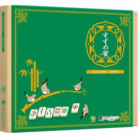 すずめ雀