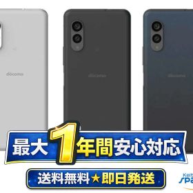 【最大2000円クーポンGET】未使用/ SIMフリー arrows N F-51C black white 本体
